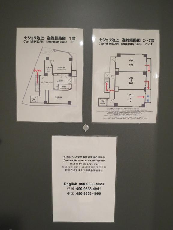 C'Est Joli Ikegami Apartment Токио Екстериор снимка